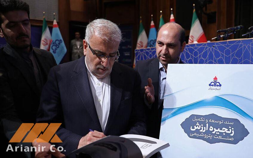 سند توسعه و تکمیل زنجیره ارزش صنعت پتروشیمی رونمایی شد