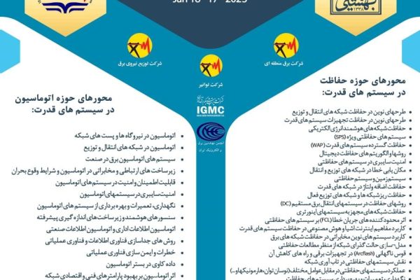 ipaps17-poster-1 ipaps17-poster-1